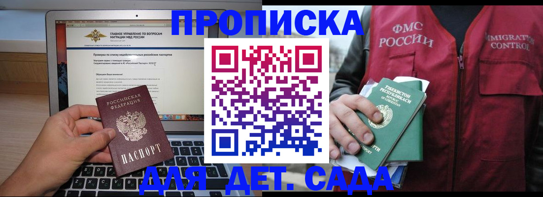 временная регистрация законно в Сосногорске
