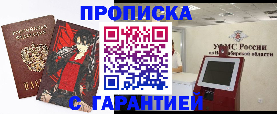 прописка паспорт в Сосногорске