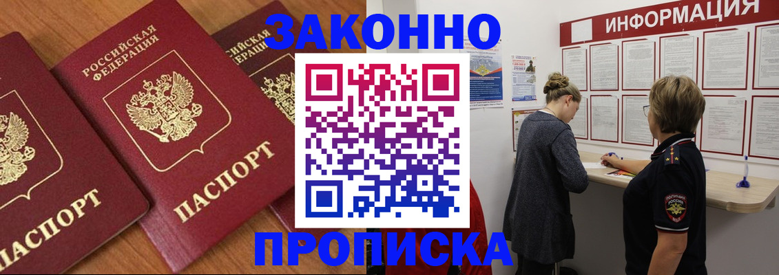 временная регистрация для школы в Сосногорске